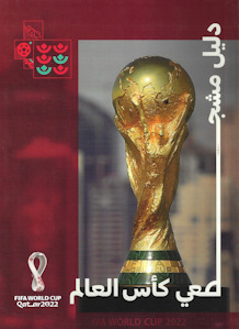 WM 2022 Qatar Offizielles Programm official programme Programmheft WM 2022 World Cup 2022 official programm Programmheft Fan Guide arabisch
